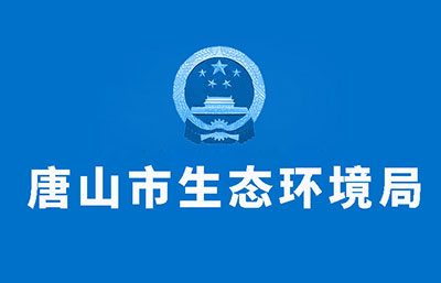 河北省：50萬(wàn)元重獎(jiǎng)舉報(bào)環(huán)境監(jiān)測(cè)數(shù)據(jù)造假行為！